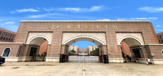 滨州科技职业学院2021年普通高等教育招生章程